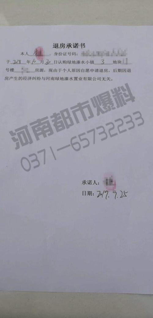 绿地退款最新爆料,最新爆料揭露惊人内幕!”