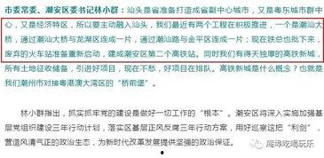 潮汕爆料最新消息,最新动态揭秘,热点事件追踪