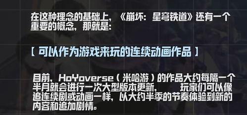 崩铁最新爆料pv,神秘势力崛起,命运之战一触即发!