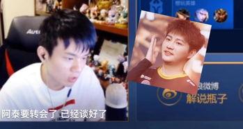 瓶子爆料转会最新消息,转会风云再起,最新转会动态大盘点