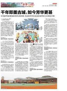 即墨最新爆料事件新闻报道,事件真相揭开,引发社会广泛关注