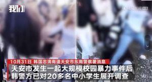 校园暴击爆料案例最新视频,悲剧重演,社会关注教育安全