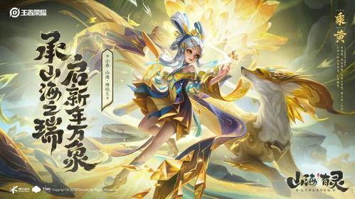王者兔年最新爆料图片,兔年限定皮肤惊艳亮相,游戏体验再升级