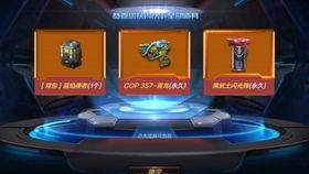 cfm最新爆料扭蛋机,全新扭蛋机即将上线,神秘英雄等你解锁!