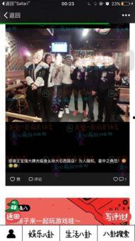 最新八卦热门爆料图片,神秘图片揭露明星惊人秘密!
