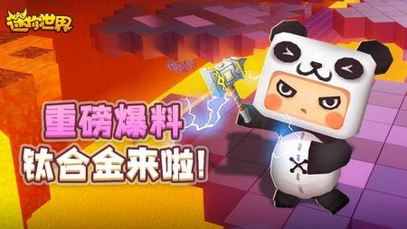 迷你世界最新爆料视频,探索未知领域,揭秘神秘更新内容