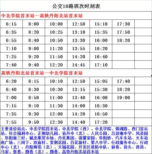黄旭爆料播出时间表最新,揭秘明星幕后故事,独家播出时间表大公开!