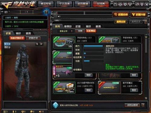cf体验服爆料最新,神秘武器登场,战局再掀风云!