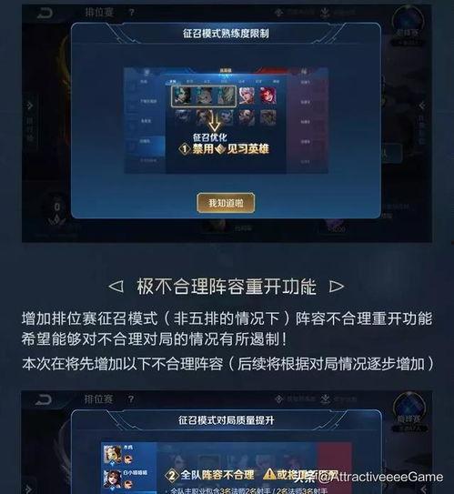 王者排位最新爆料图片,神秘英雄登场,战局风云再起!